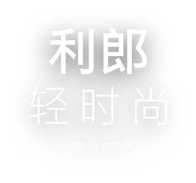 利郎LESS  IS MORE-简约不简单